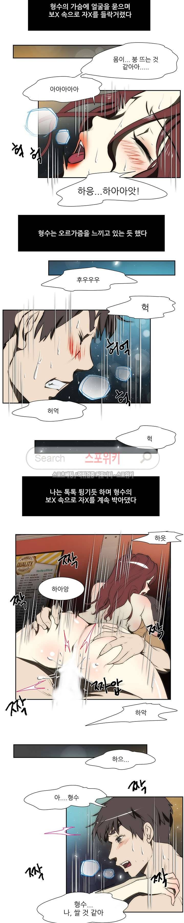 형수 92화 4