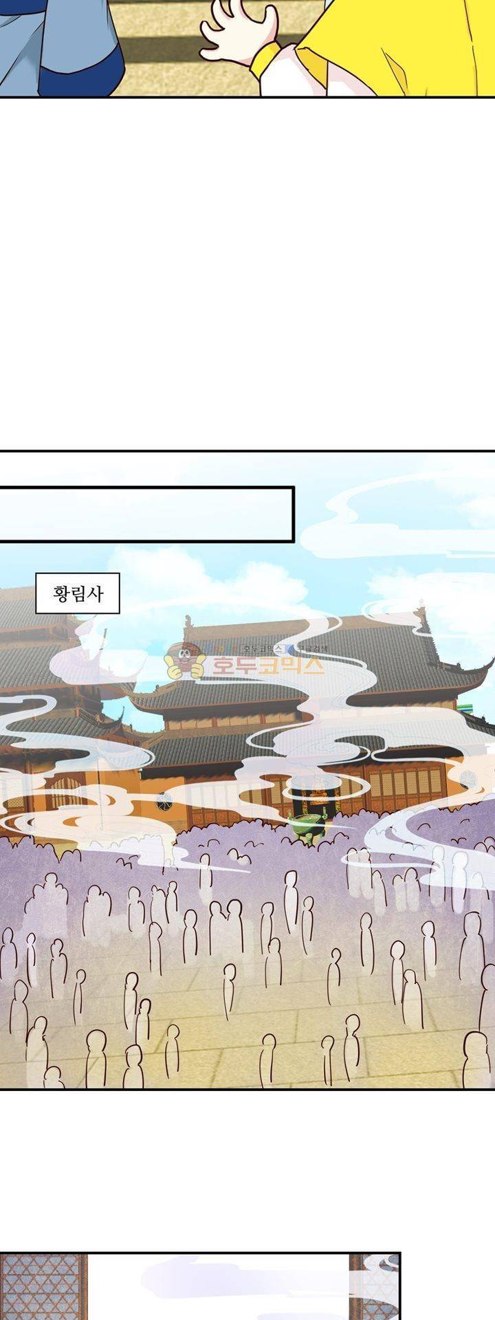 사악한 왕의 독한 왕비 24화 2