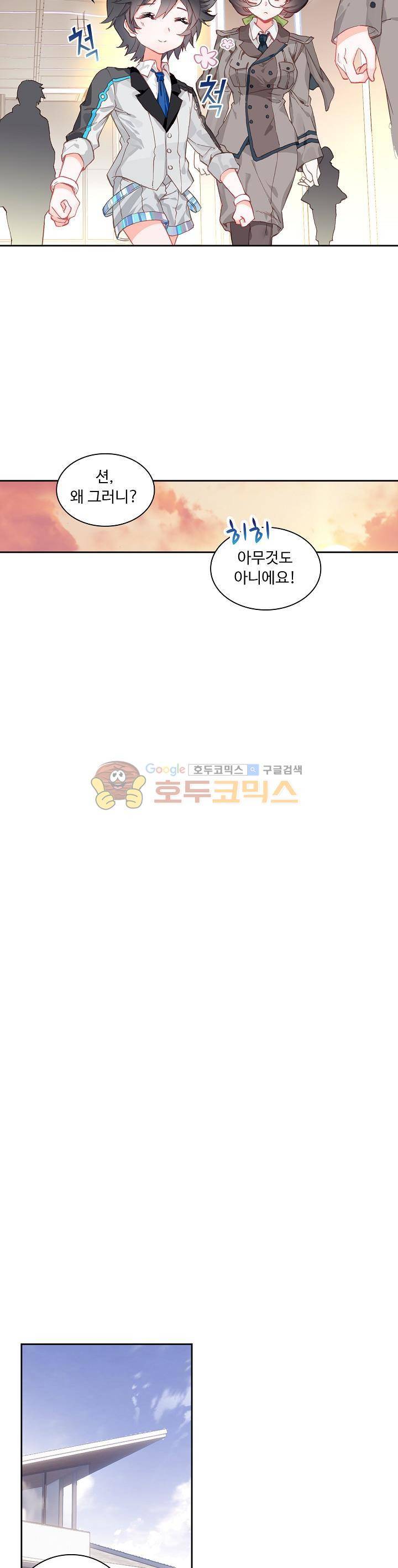 엘피스 전기:더 라스트 19화 3