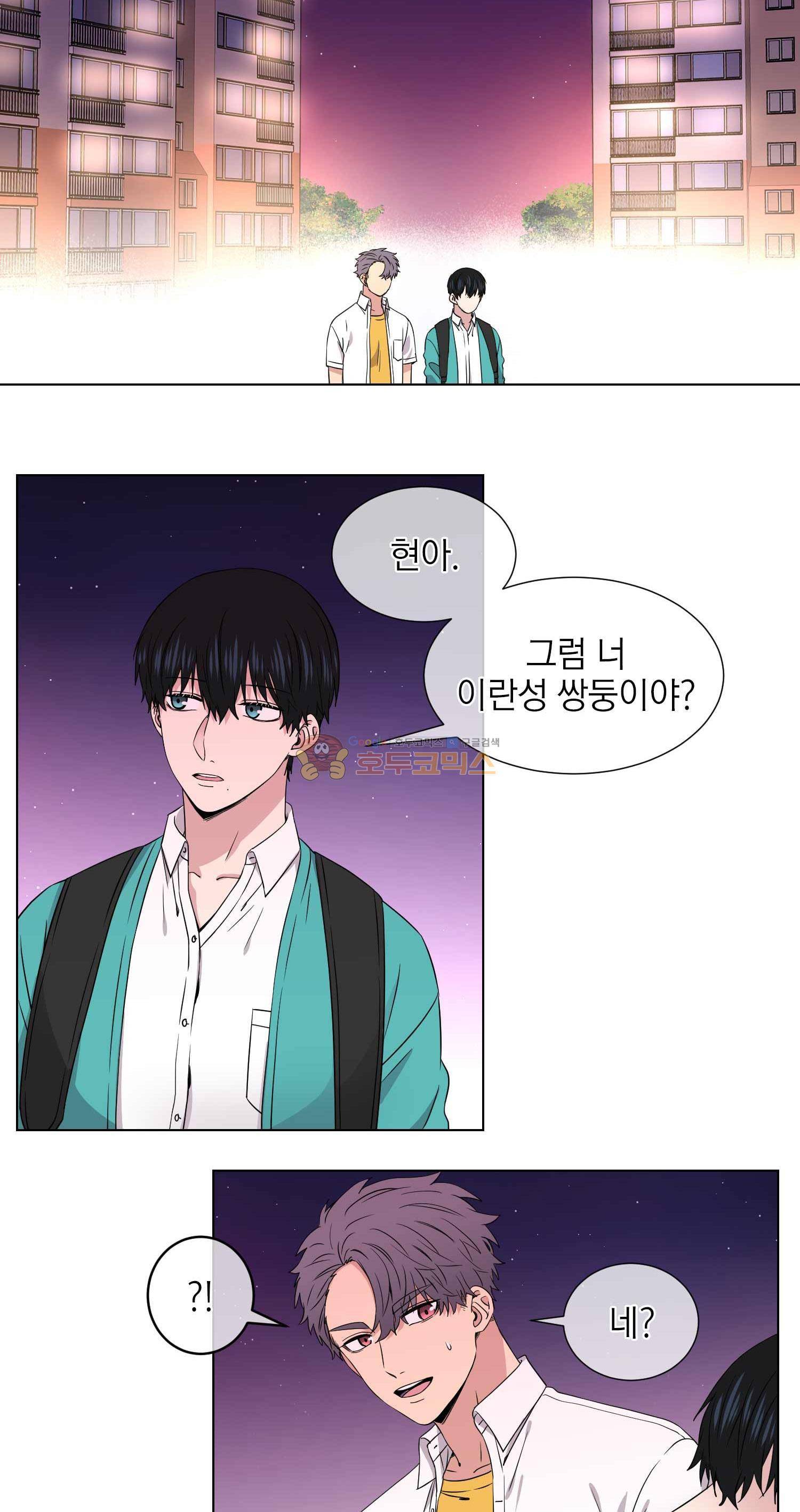 없다 있으니까 39화 3