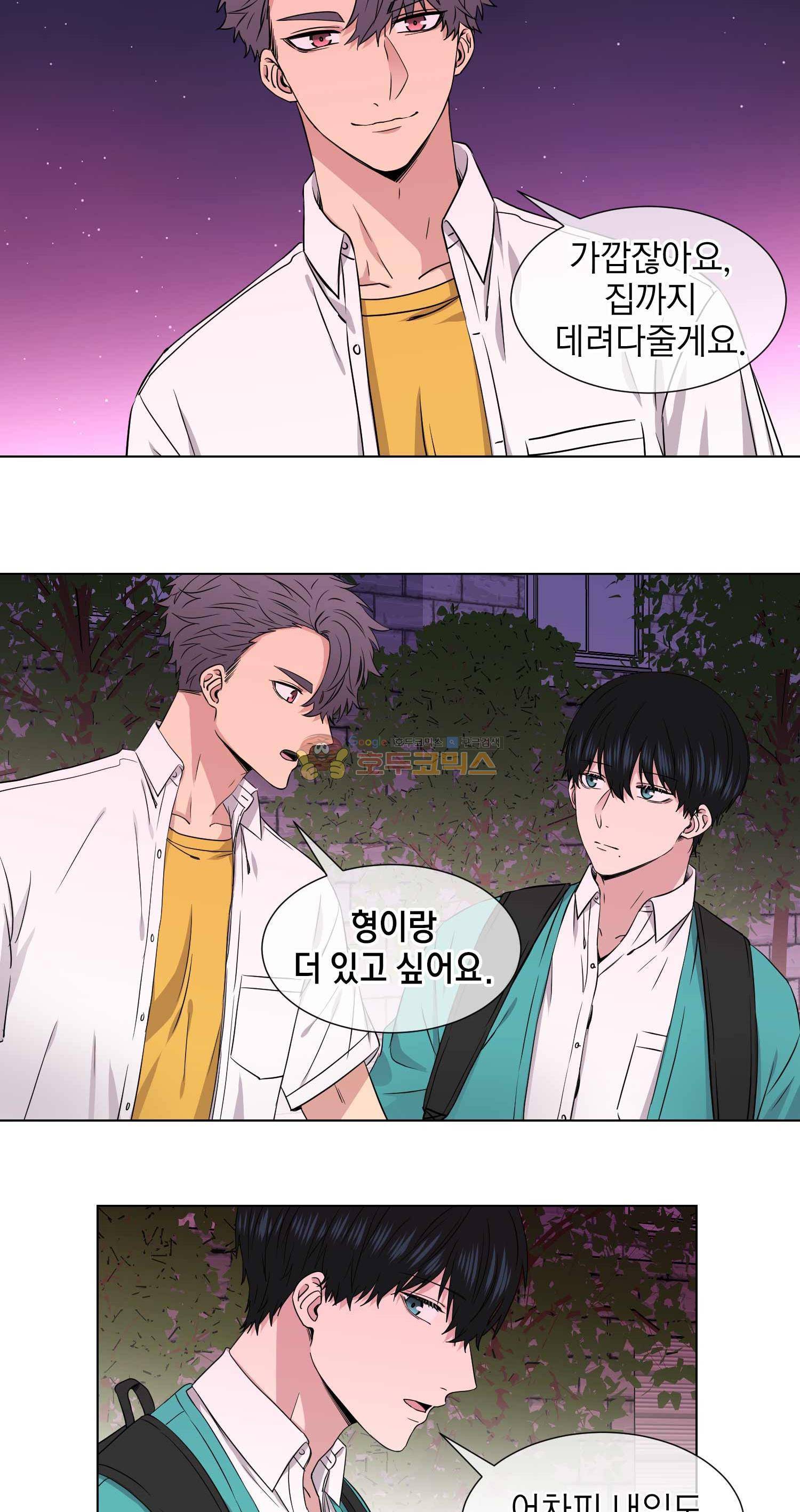 없다 있으니까 39화 6