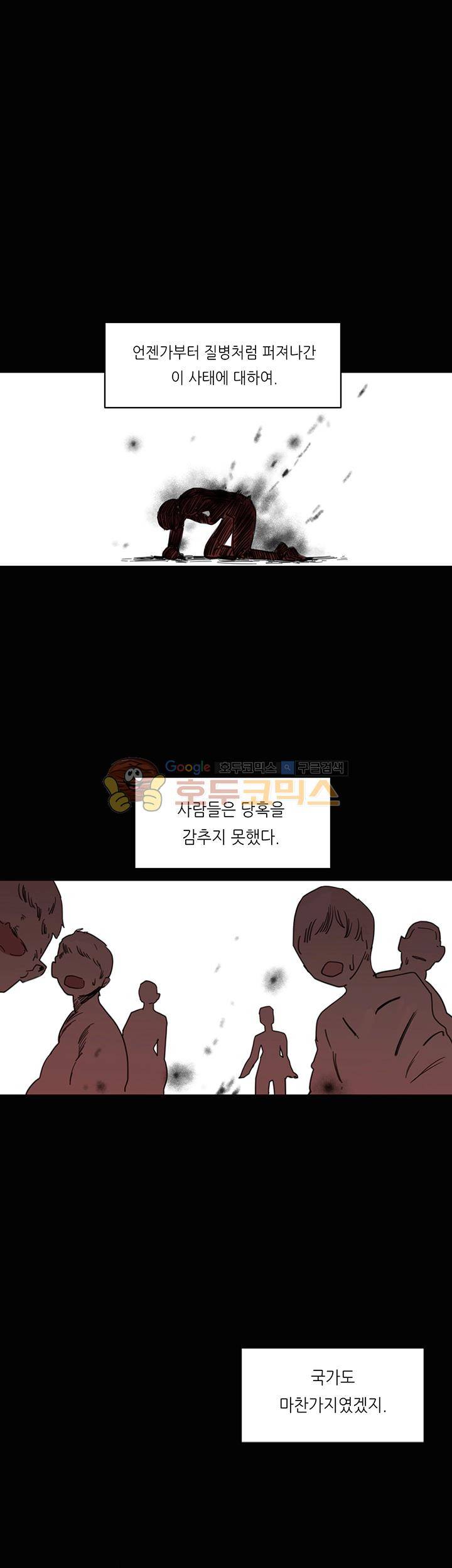 벌새효과 2화 1