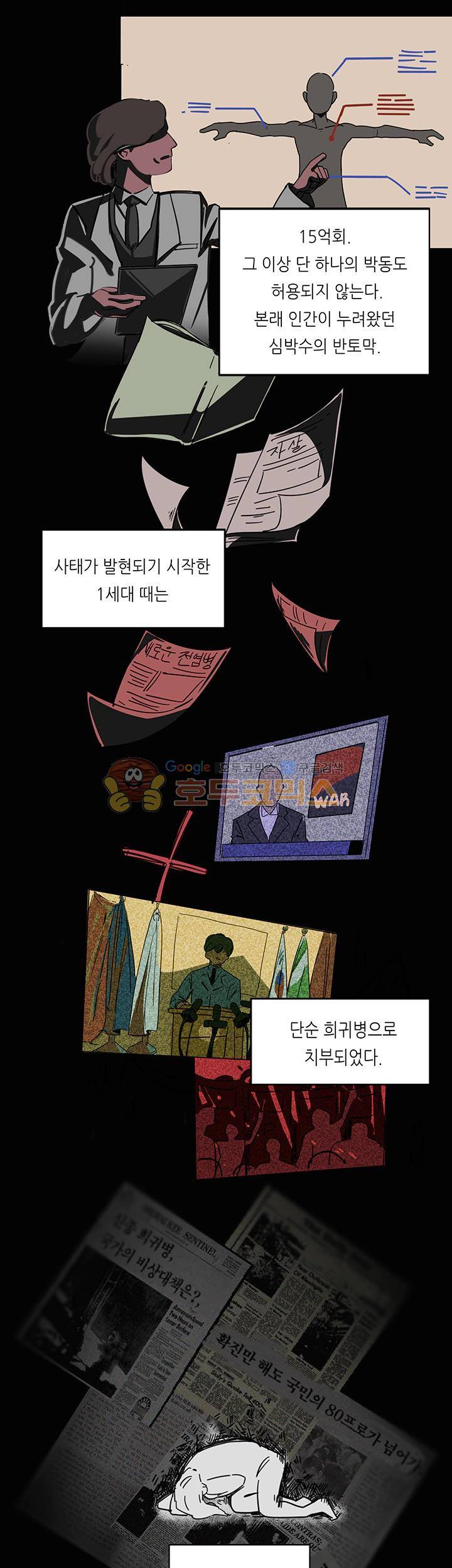 벌새효과 2화 2