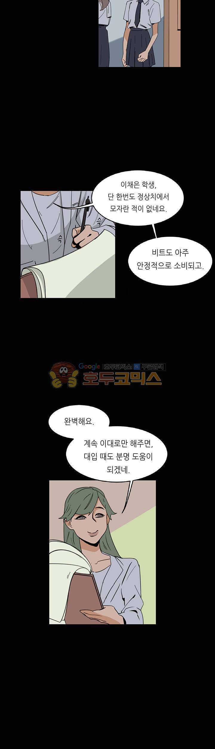 벌새효과 2화 5
