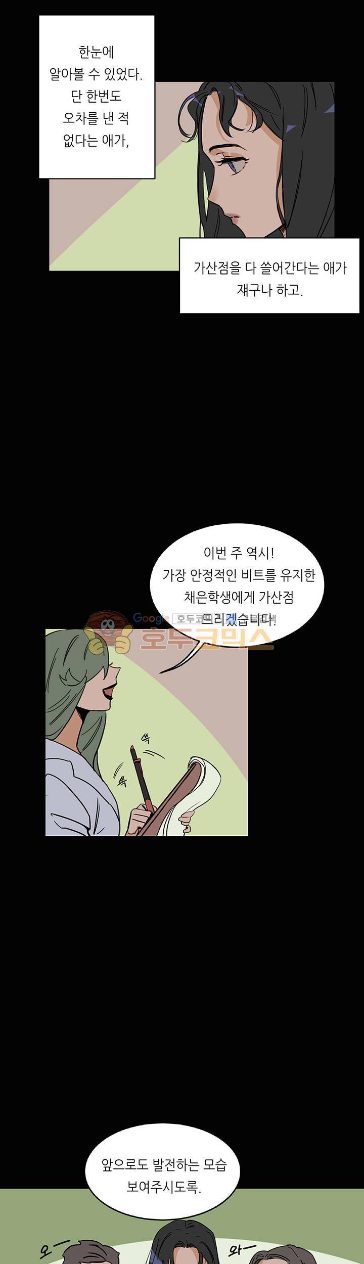 벌새효과 2화 6