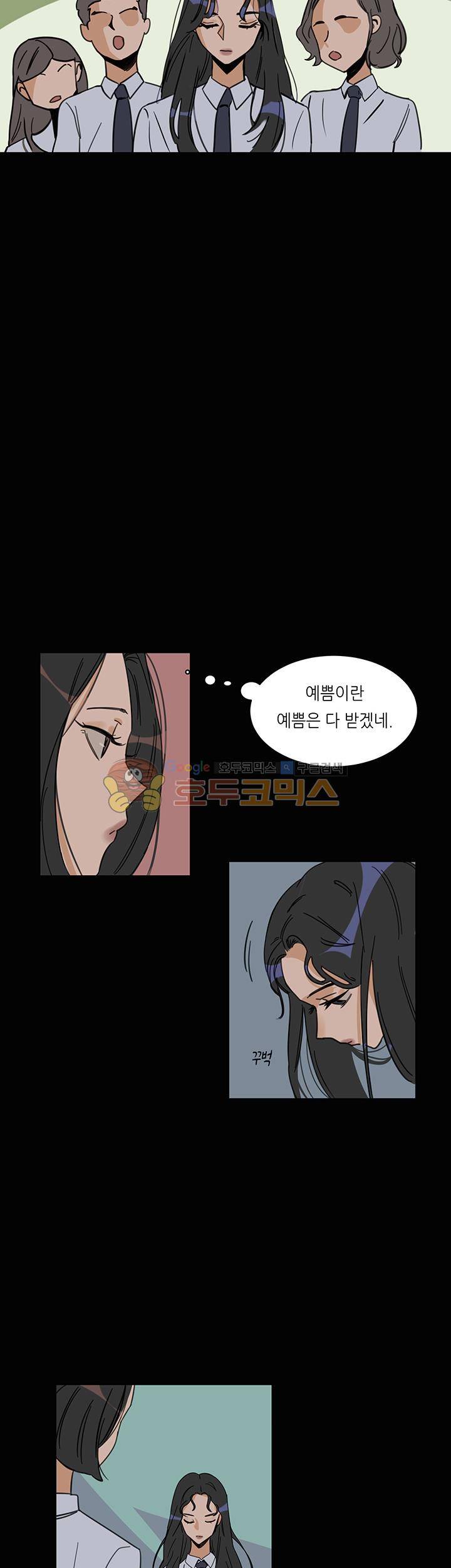벌새효과 2화 7