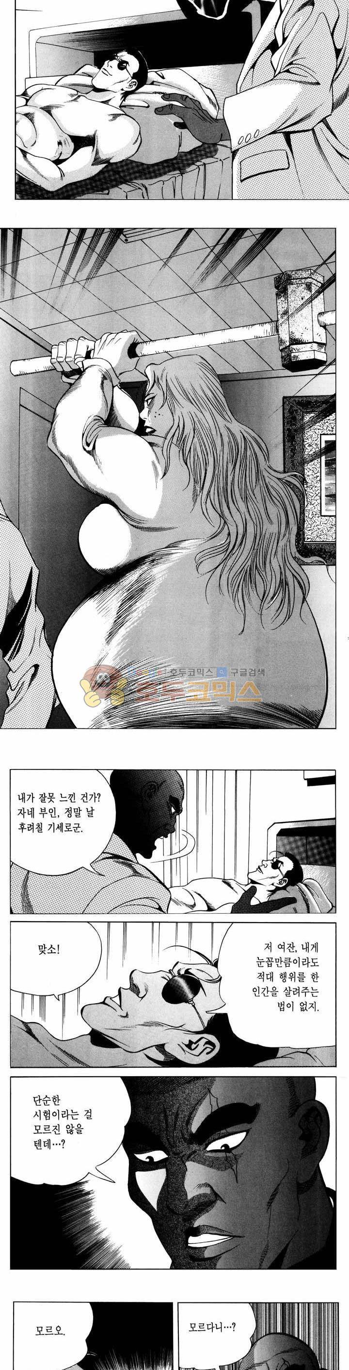 전설의 가문 1부 40권 2