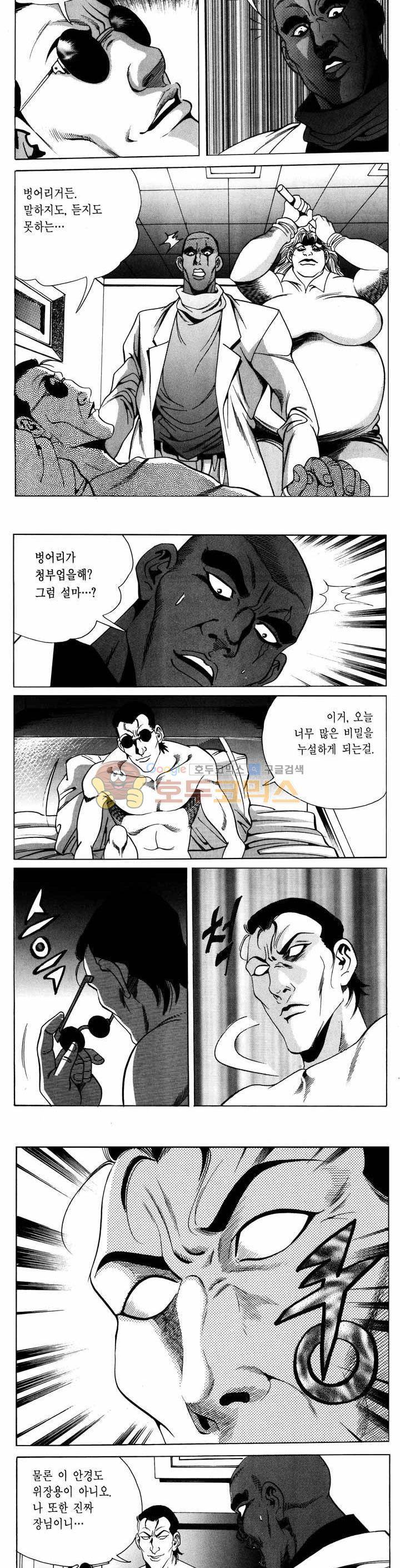 전설의 가문 1부 40권 3