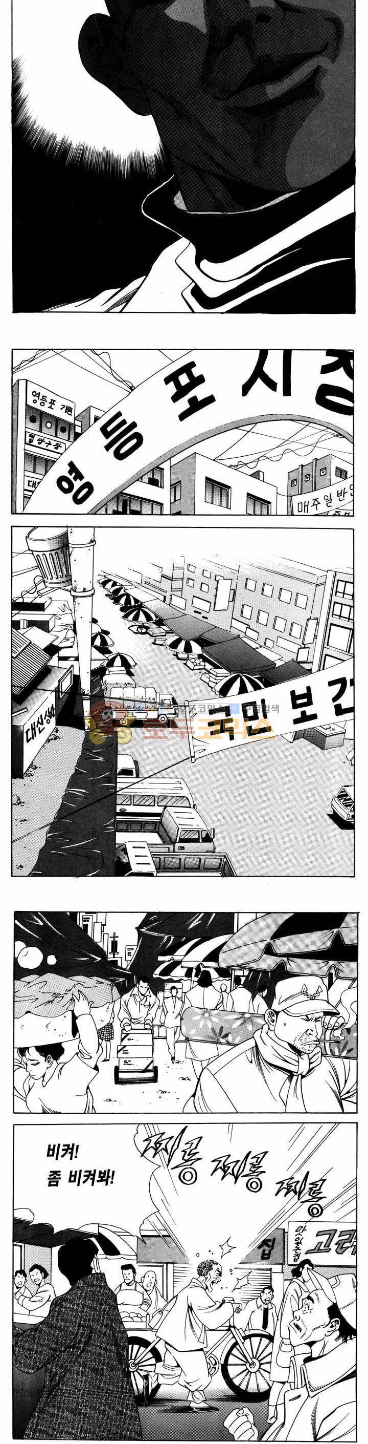 전설의 가문 1부 40권 7