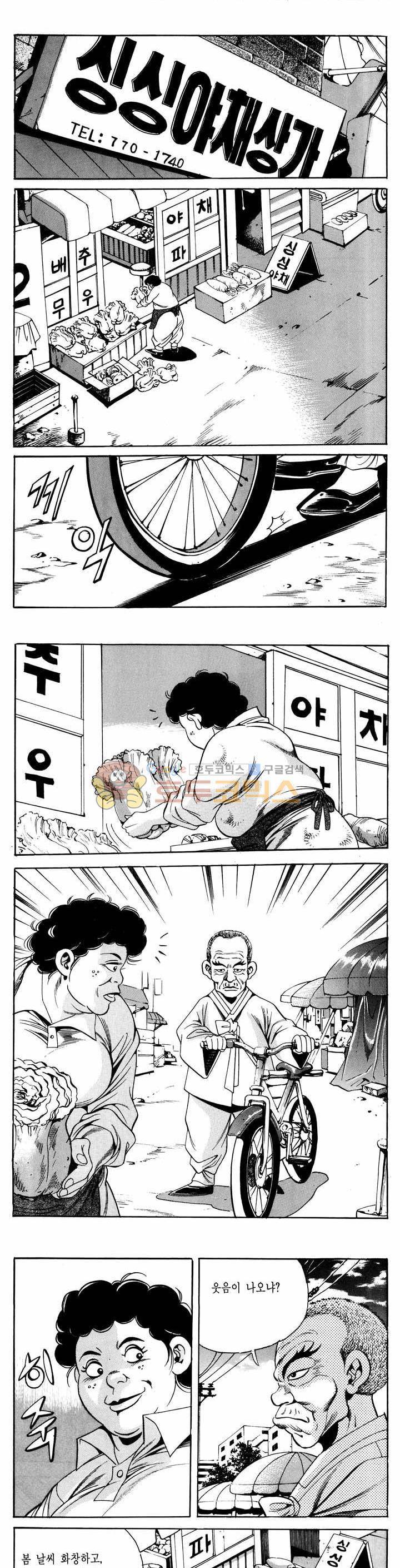 전설의 가문 1부 40권 8