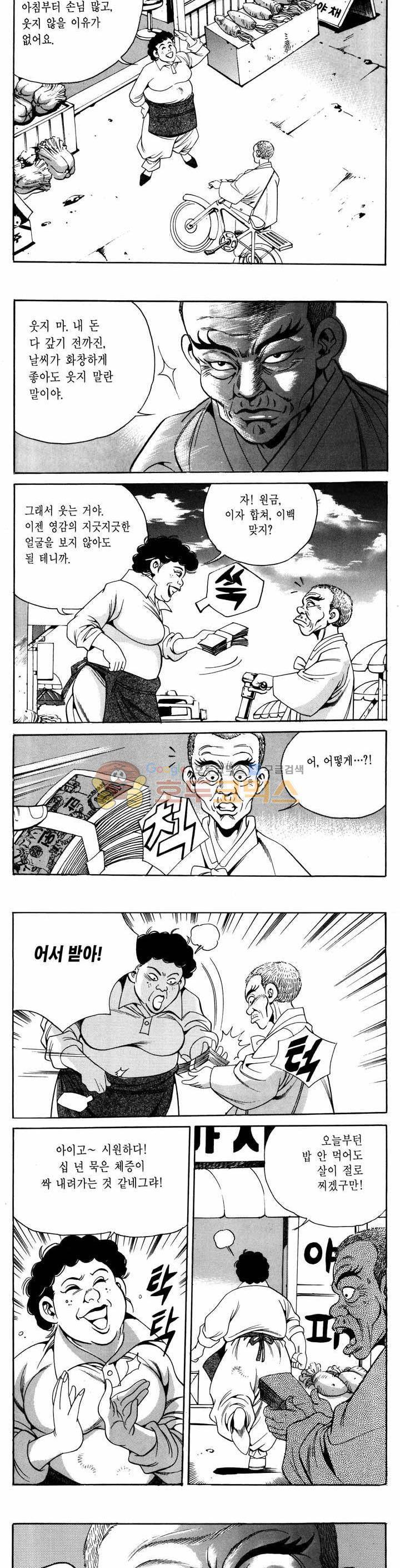 전설의 가문 1부 40권 9