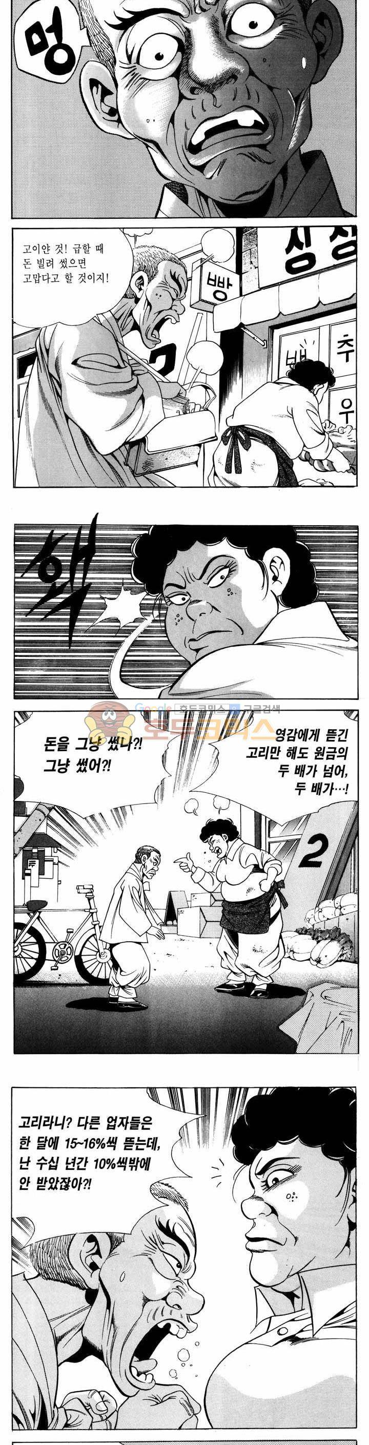 전설의 가문 1부 40권 10