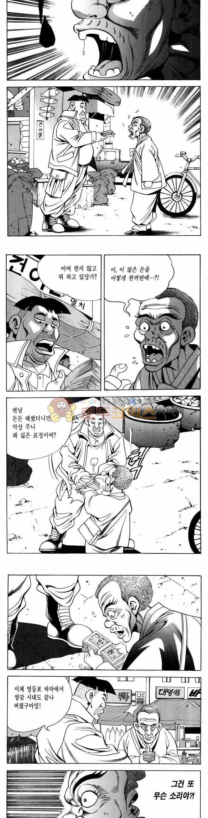전설의 가문 1부 40권 12