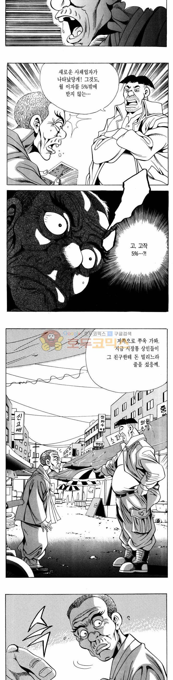 전설의 가문 1부 40권 13
