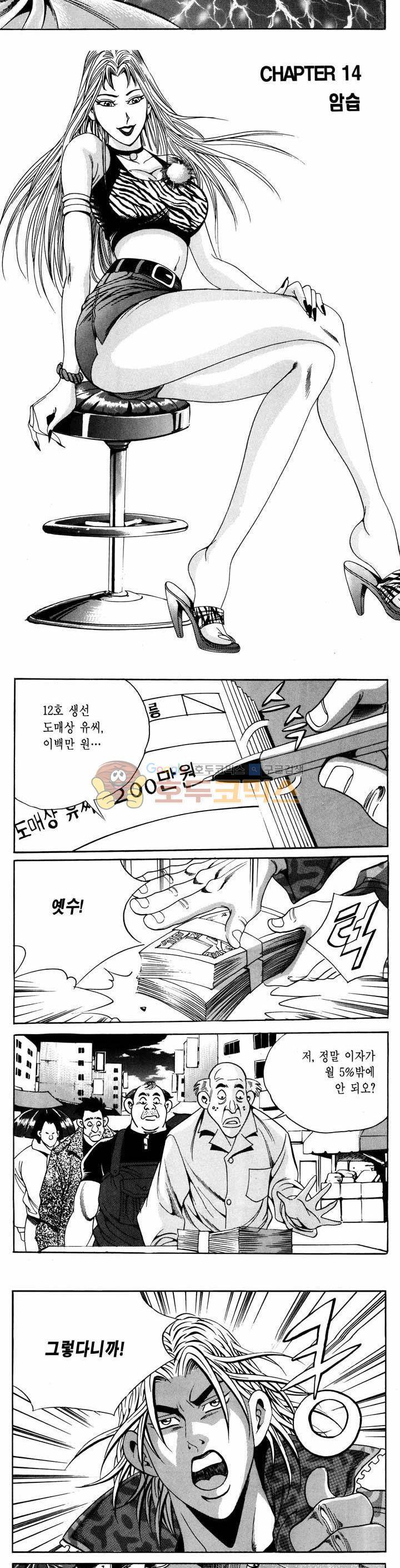전설의 가문 1부 40권 15