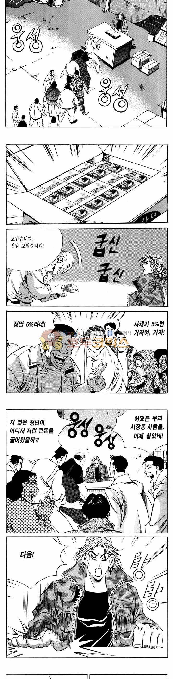 전설의 가문 1부 40권 16