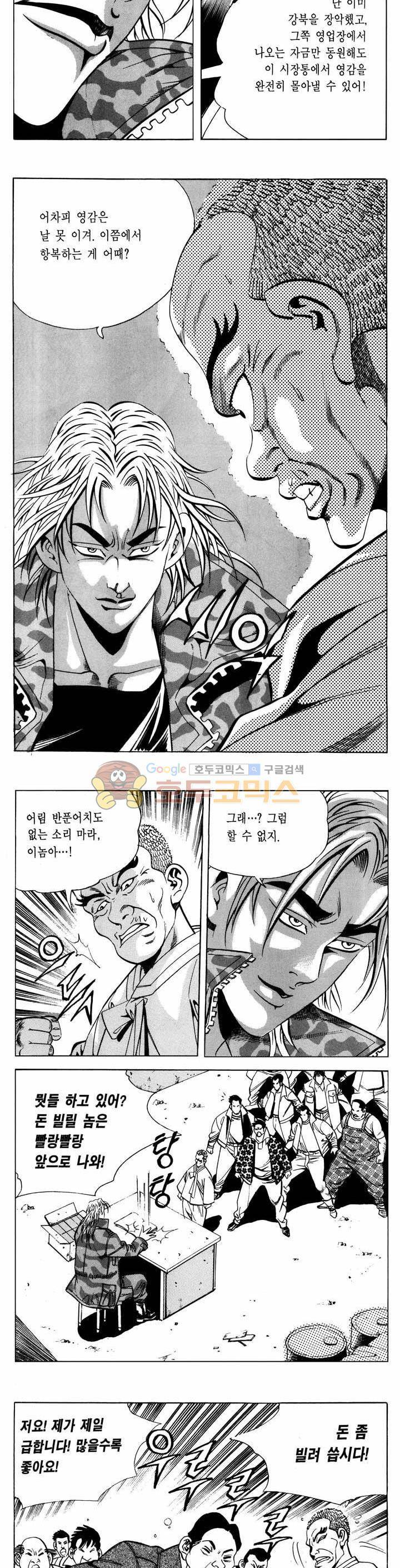 전설의 가문 1부 40권 20