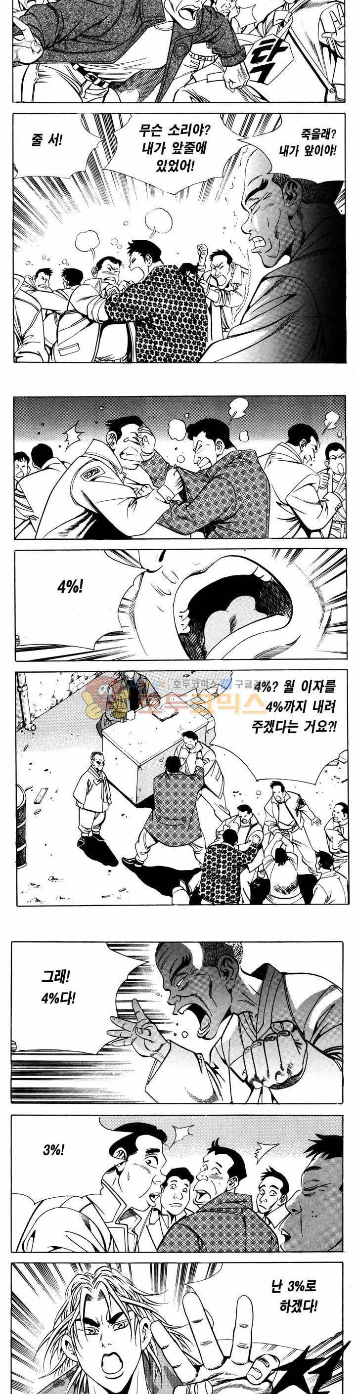 전설의 가문 1부 40권 21