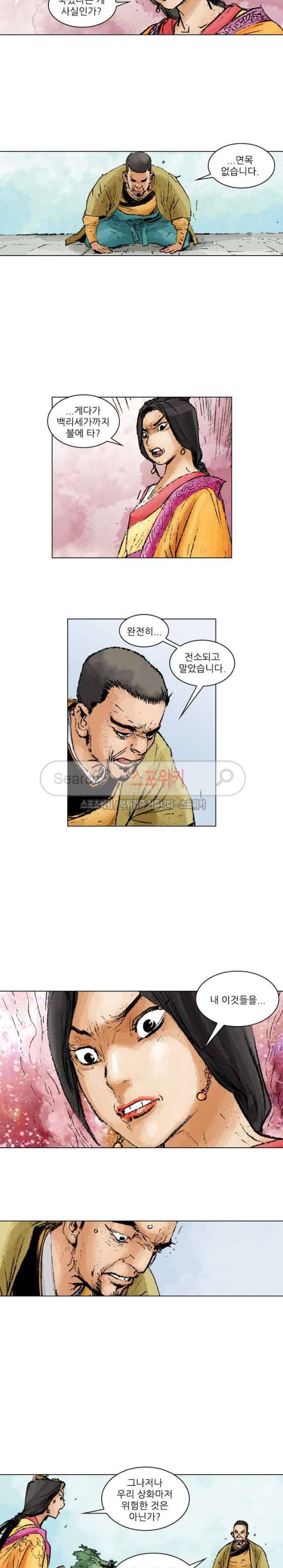 면왕 81화 2