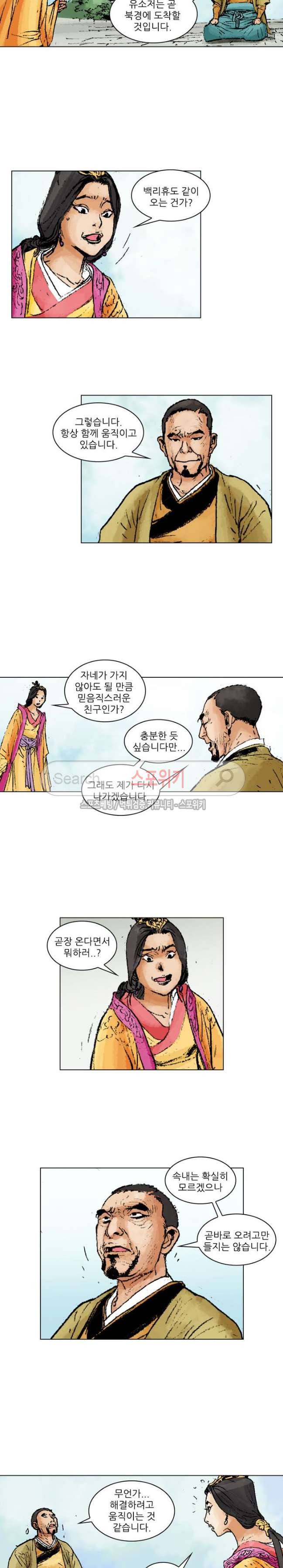면왕 81화 3