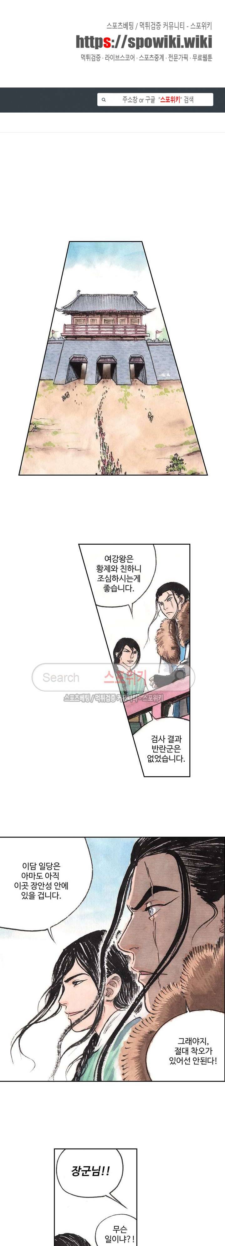 백학삼절 15화 1