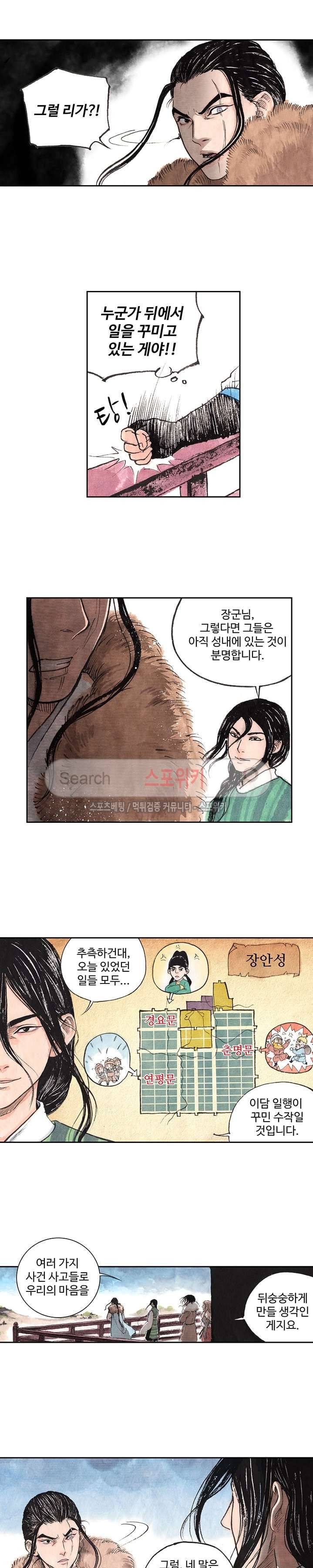 백학삼절 15화 3
