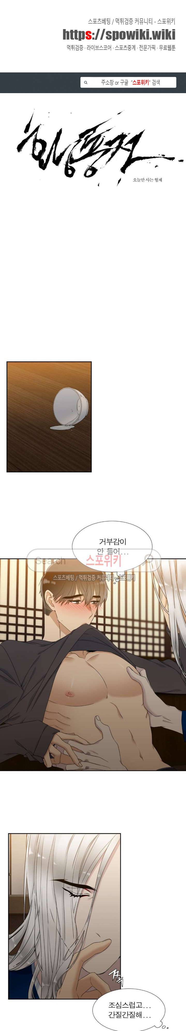 황룡전 18화 1
