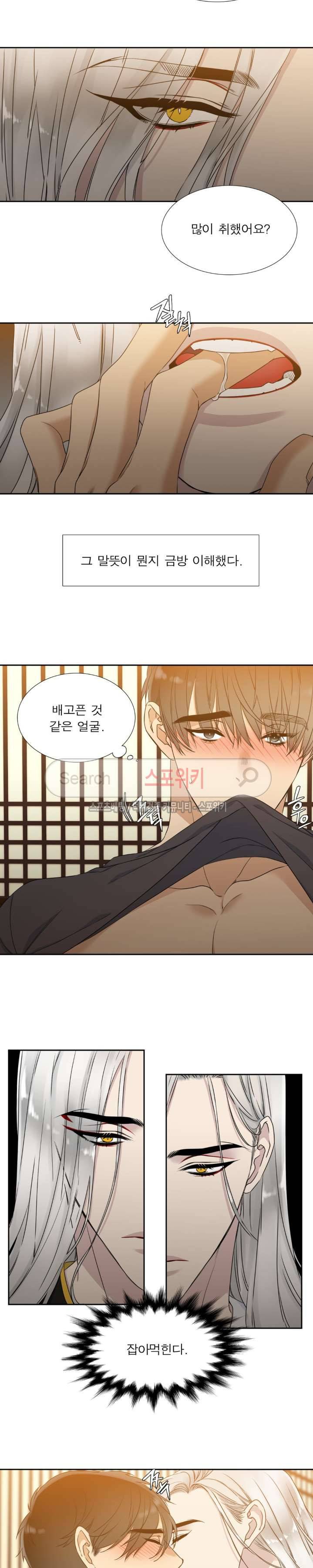 황룡전 18화 2
