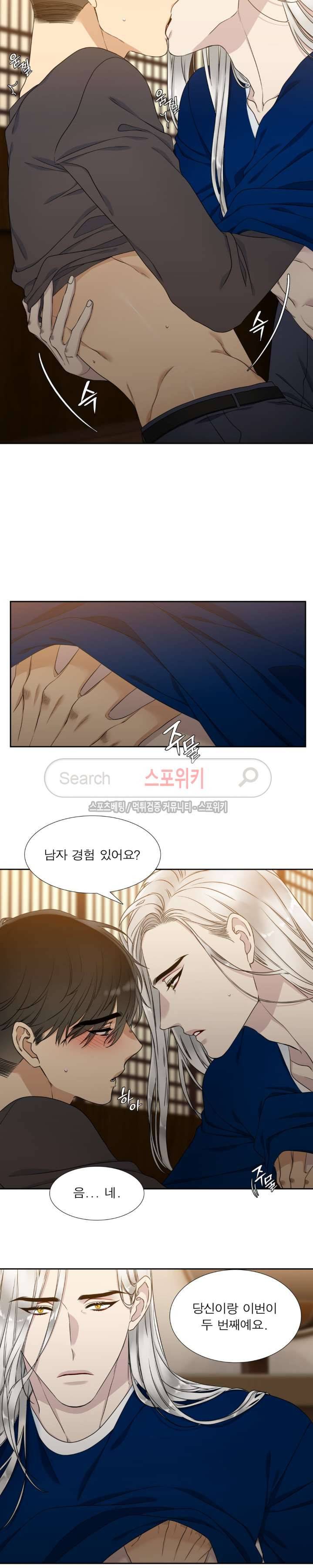 황룡전 18화 3