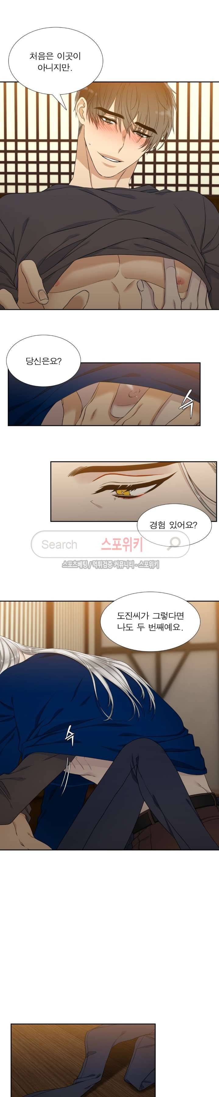 황룡전 18화 4