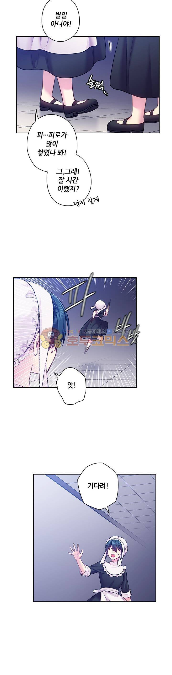 왕의 공녀 68화 4