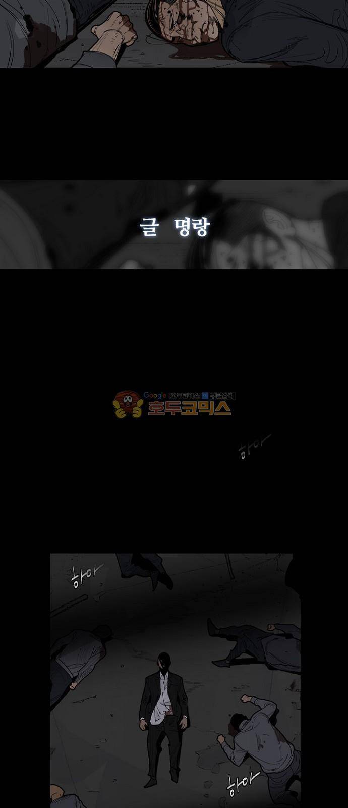 금붕어 1화 3