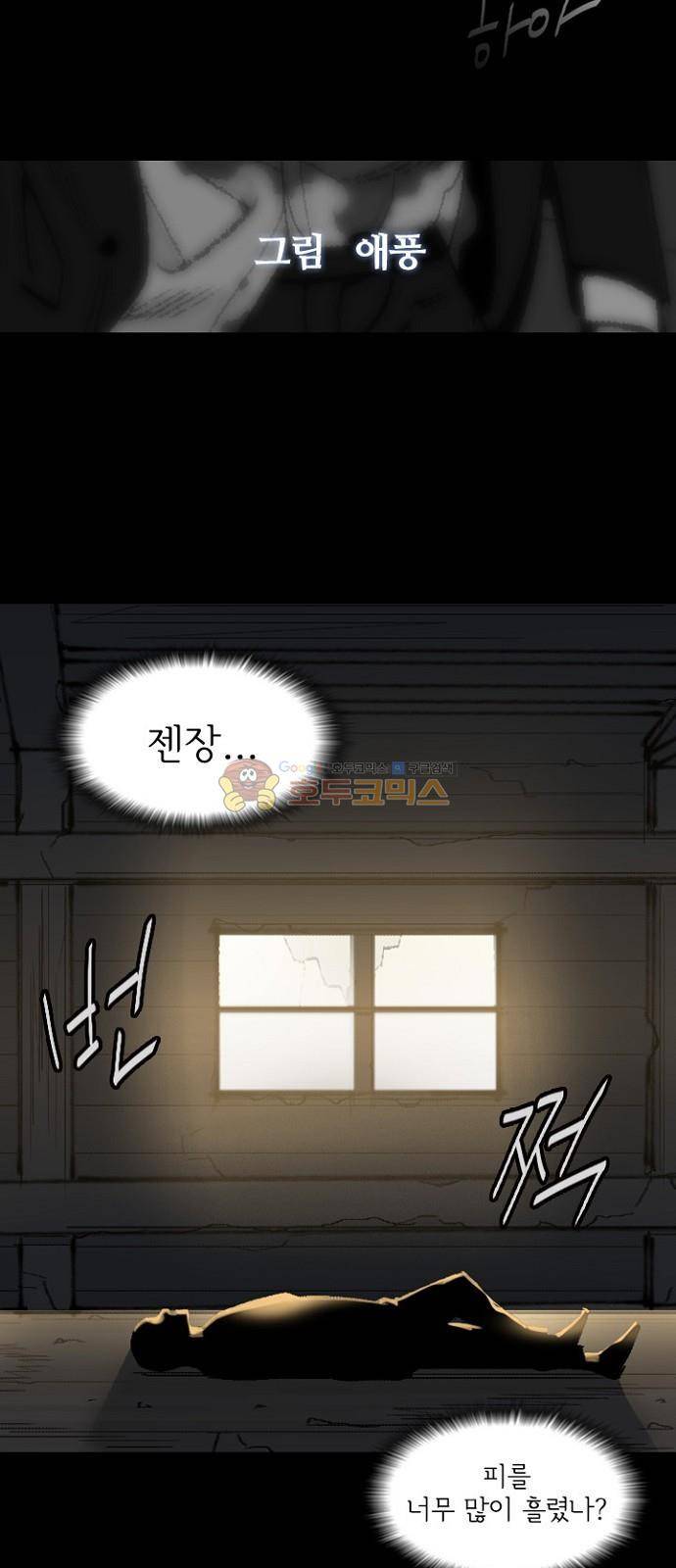 금붕어 1화 5