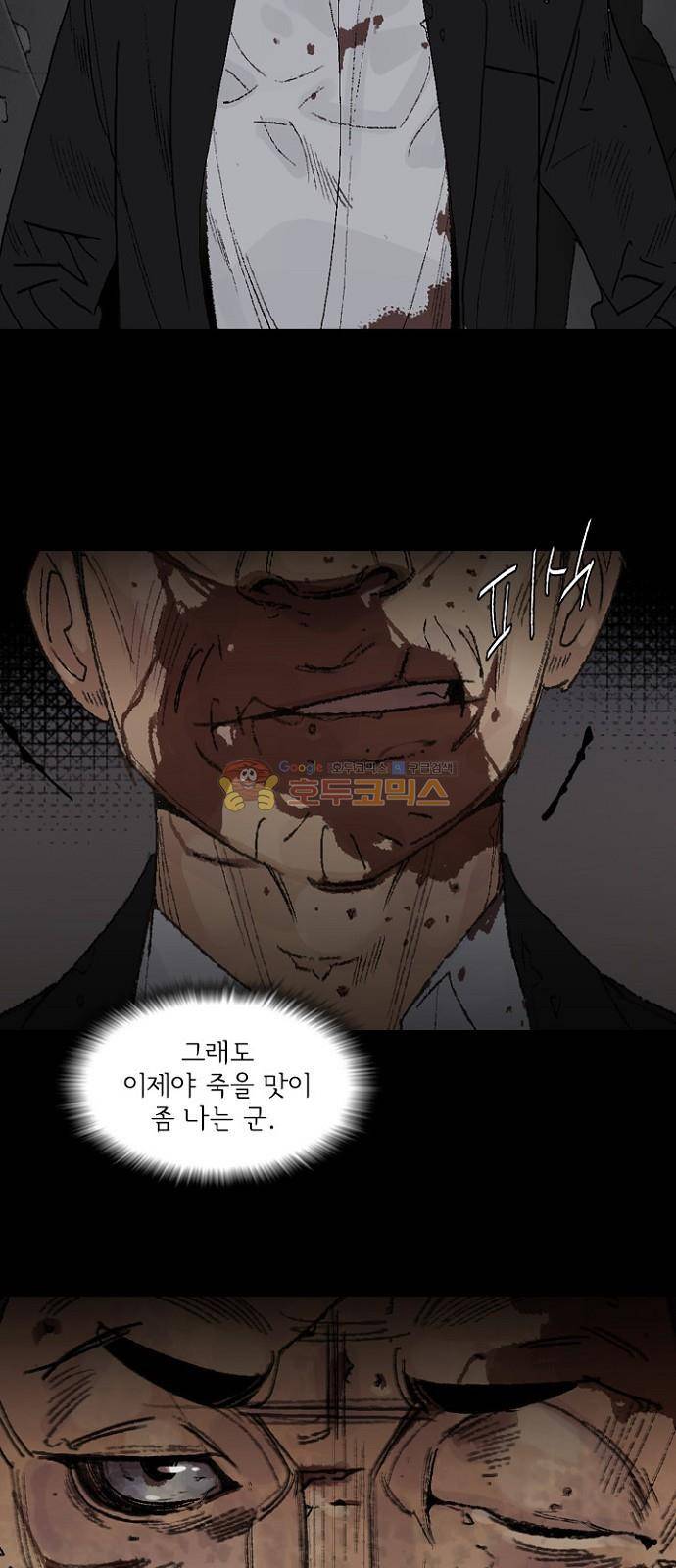 금붕어 1화 8