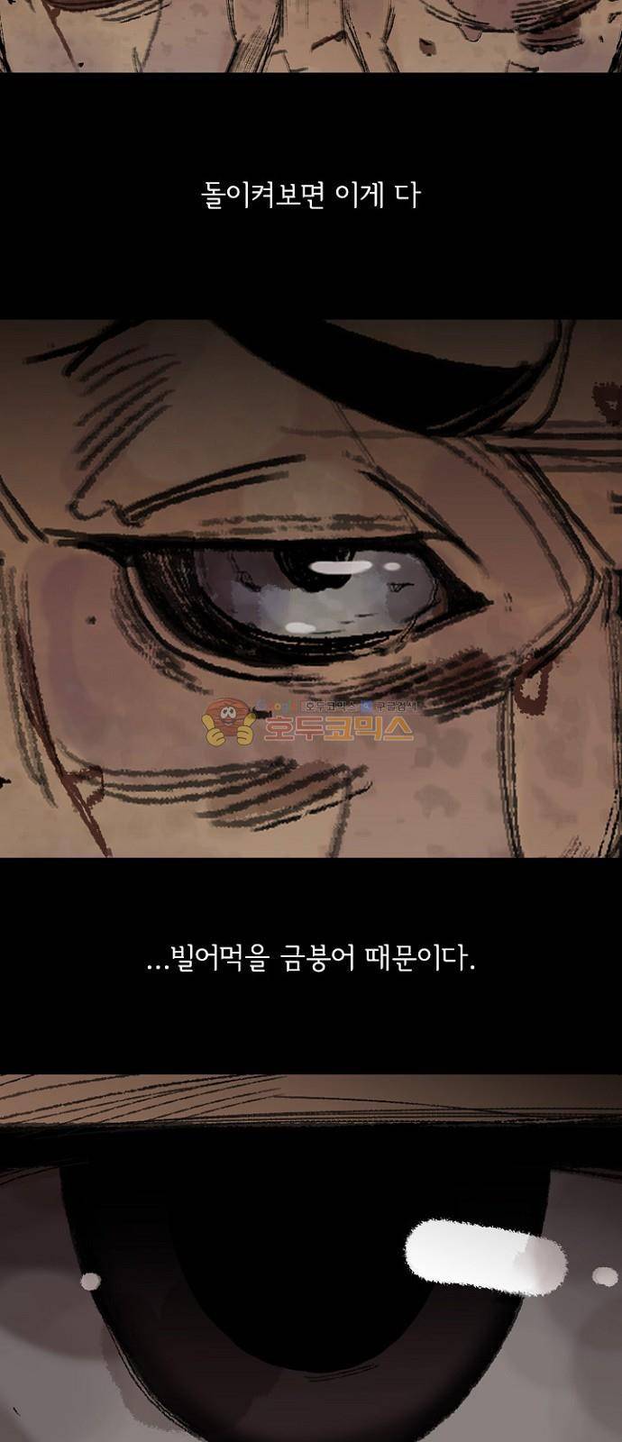 금붕어 1화 9