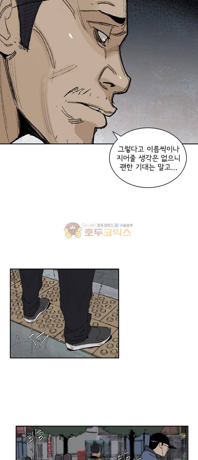 금붕어 1화 15