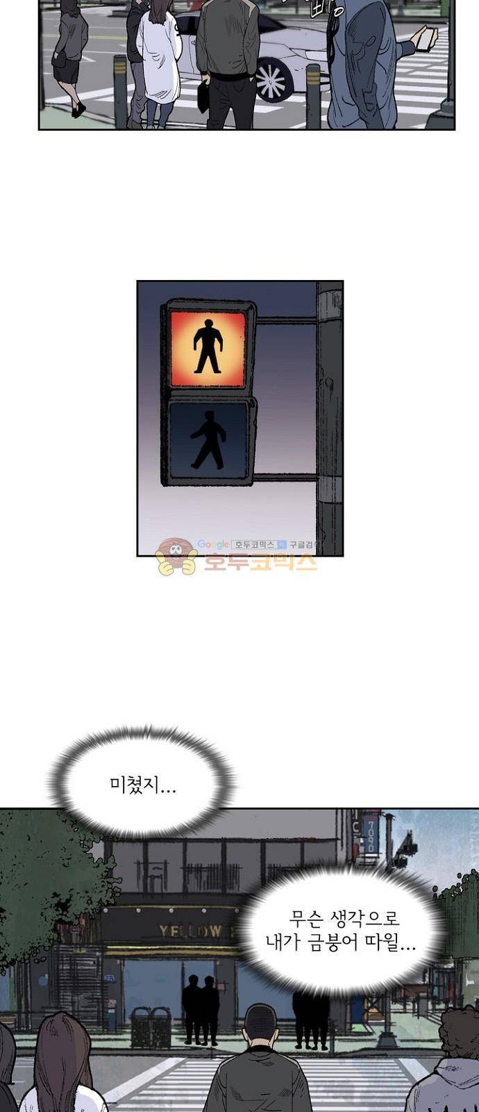금붕어 1화 16