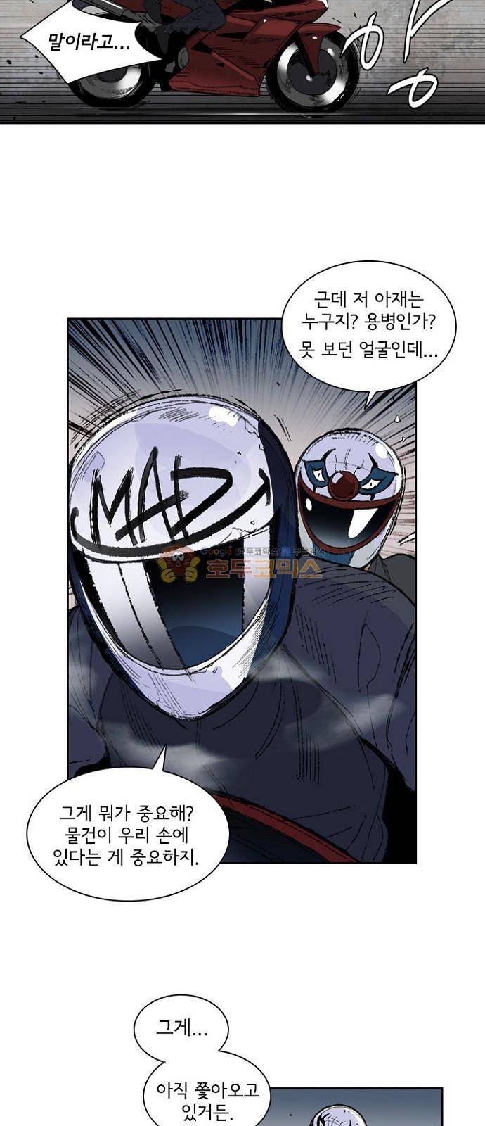금붕어 1화 22