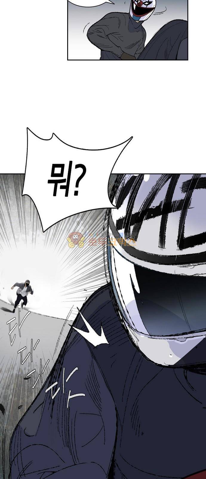 금붕어 1화 23