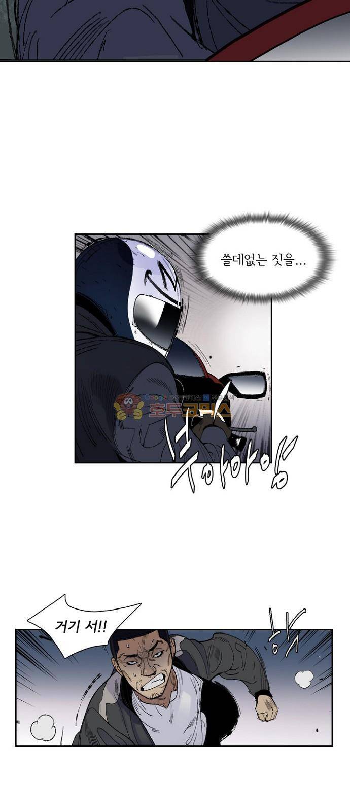 금붕어 1화 24