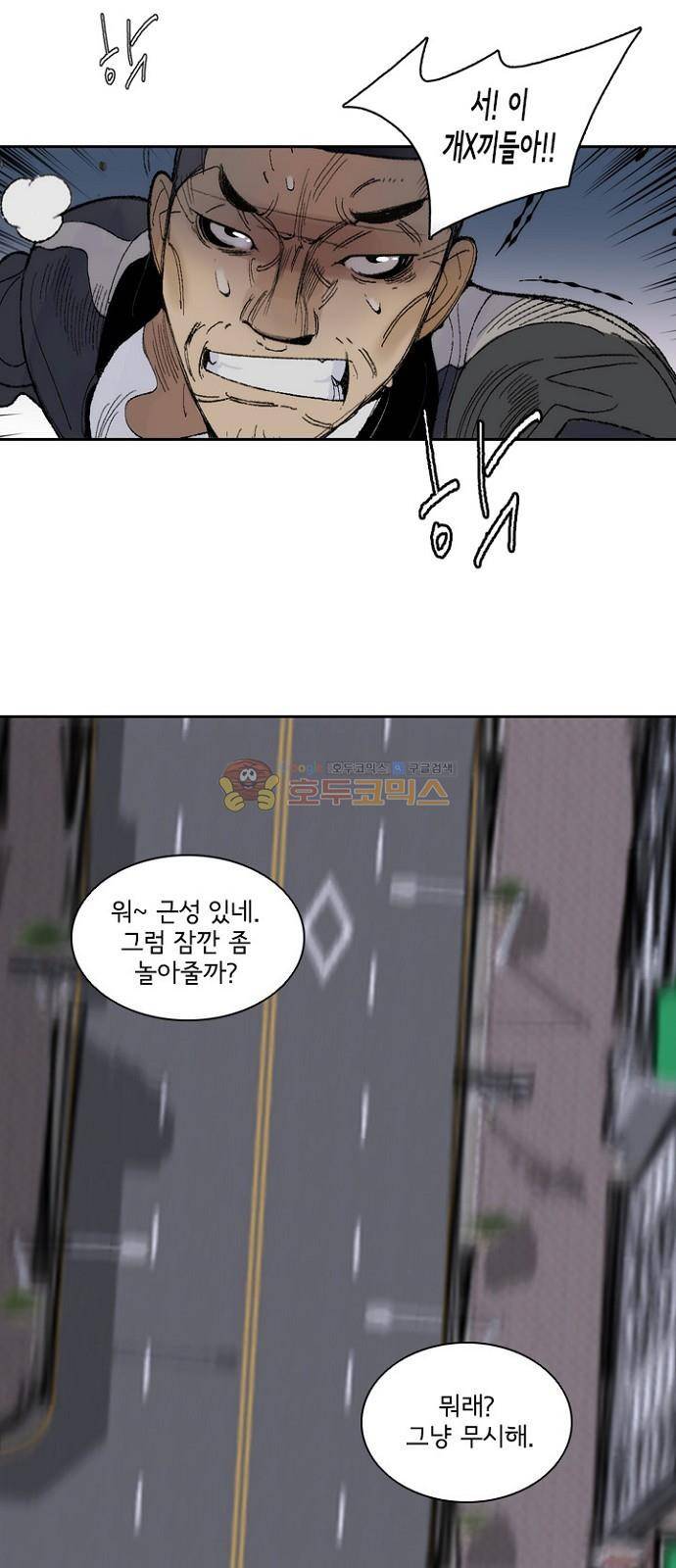 금붕어 1화 25