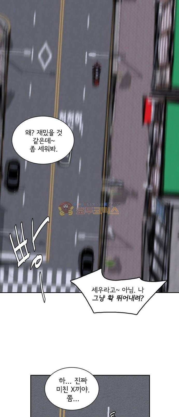 금붕어 1화 26