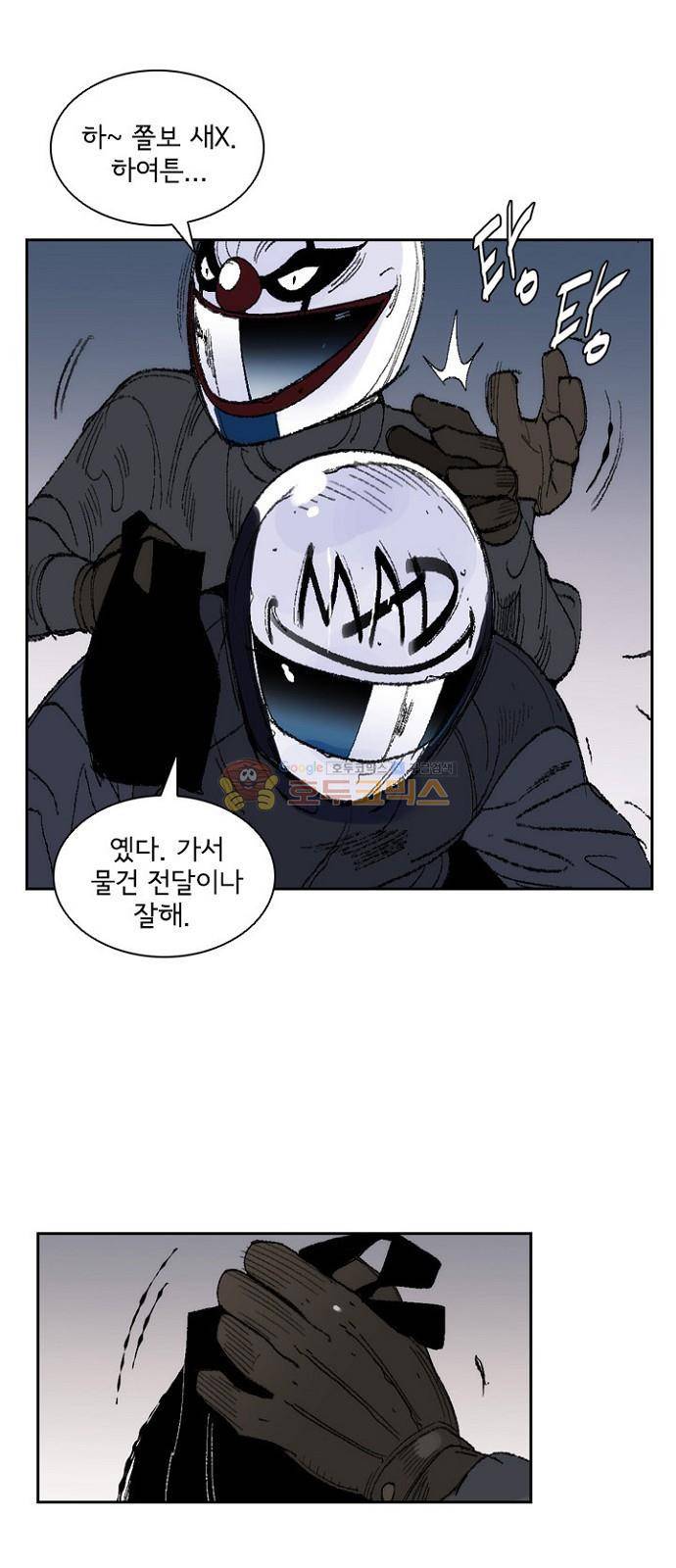 금붕어 1화 28