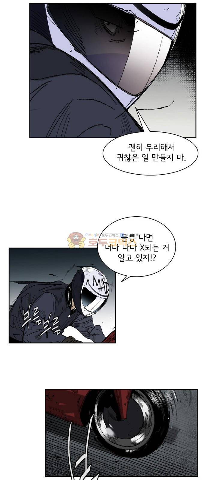 금붕어 1화 29
