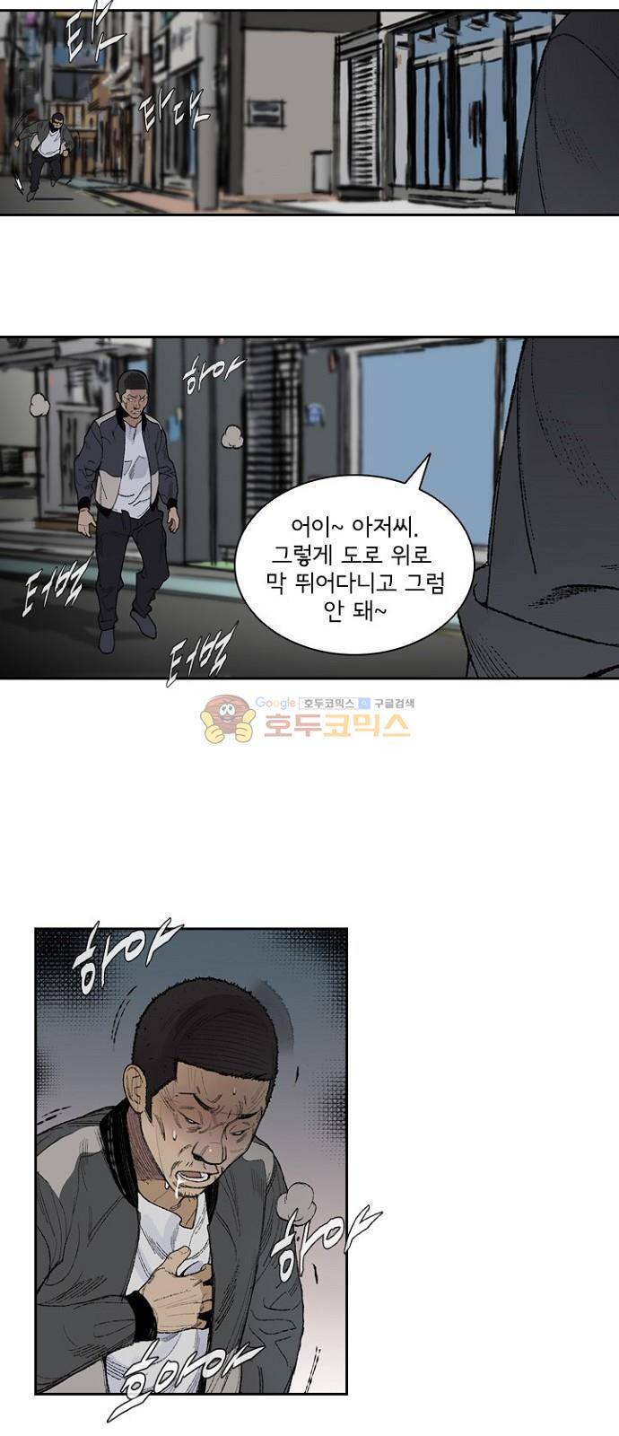 금붕어 1화 33