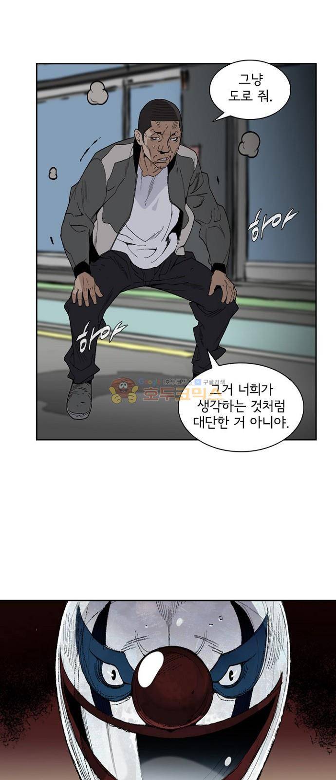 금붕어 1화 34