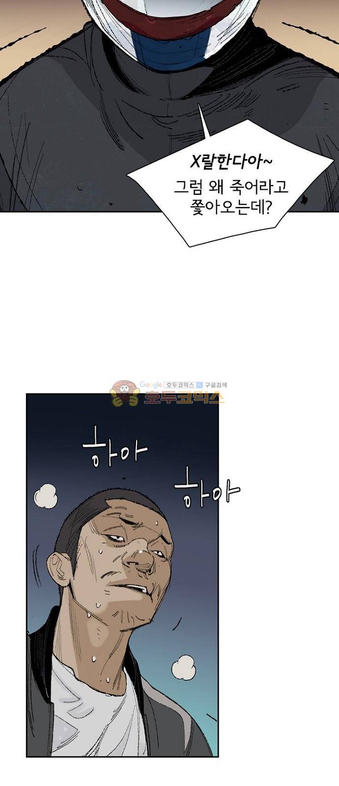 금붕어 1화 35