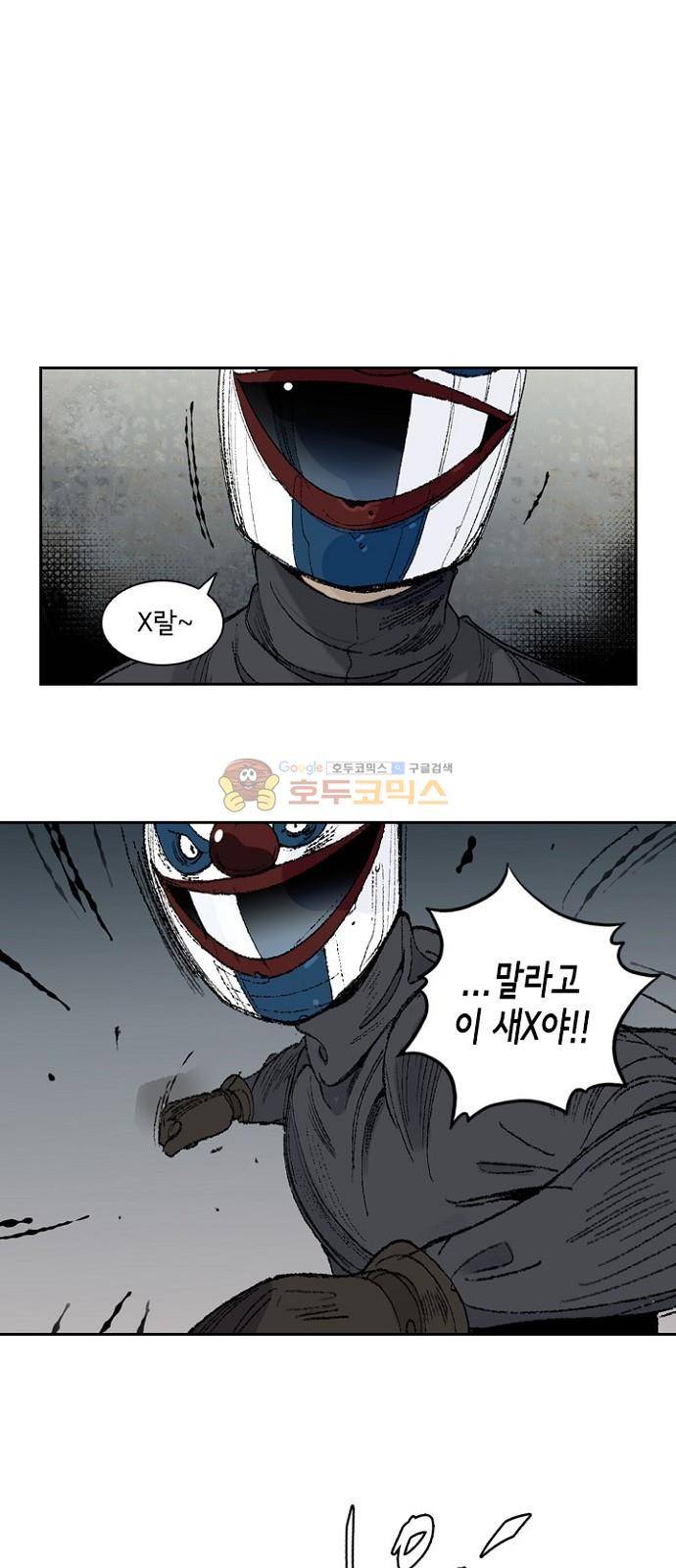 금붕어 1화 37