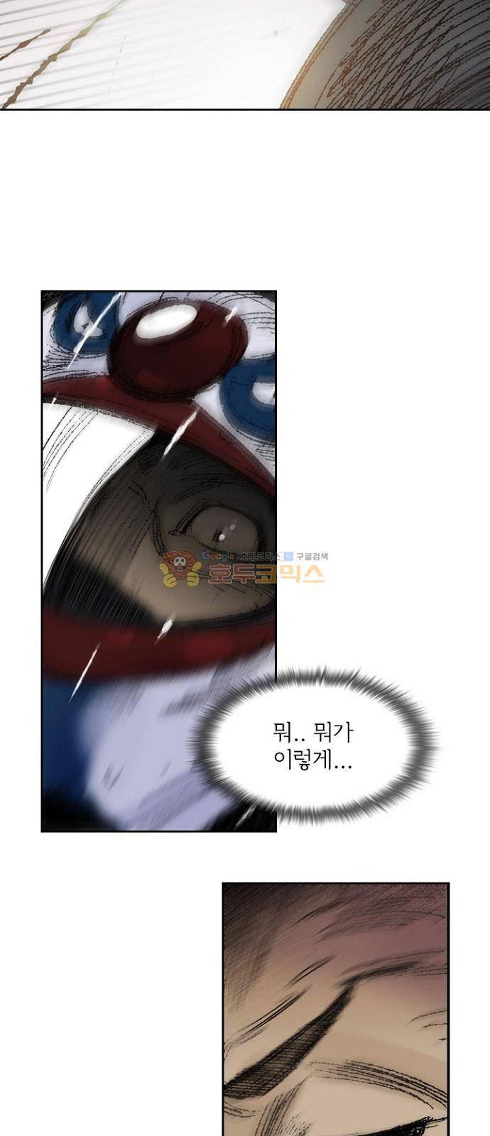 금붕어 1화 40