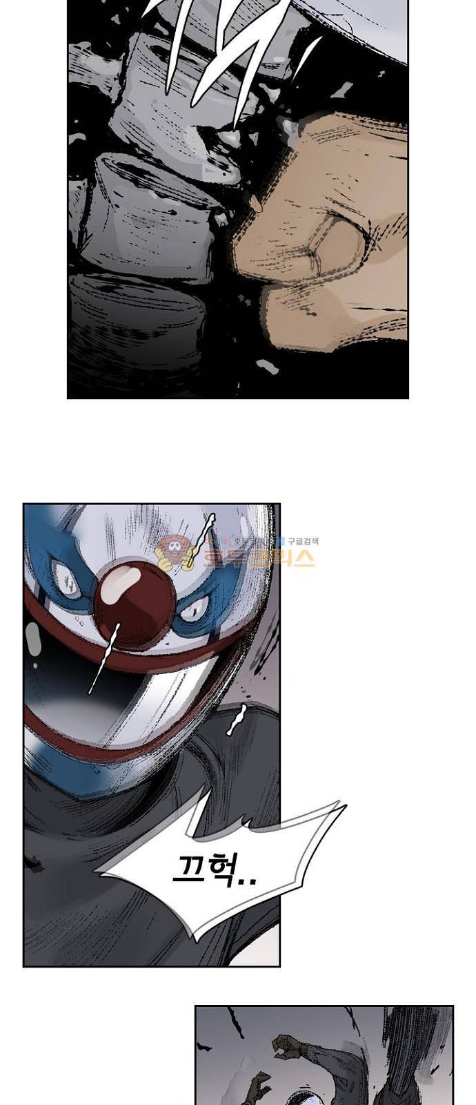금붕어 1화 42